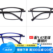 目匠眼鏡框近視眼鏡男女款防藍(lán)光護(hù)目鏡全框超輕TR眼鏡架 170 鏡架(備注顏色)+1.67非球面片