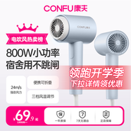 康夫（CONFU）電吹風(fēng)機(jī)家用學(xué)生宿舍用800w小功率速干冷熱風(fēng)小型便攜式迷你折疊吹風(fēng)筒KF-3152A霧嶼藍(lán)