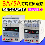 接運(yùn)貓優(yōu)點(diǎn)3A5A15v穩(wěn)壓直流電源表雙電流表頭顯示手機(jī)維修直流穩(wěn) 5A電源表+蘋果安卓開機(jī)線+激活板