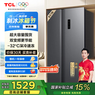 TCL 651升V3對(duì)開雙開門超大容量雙變頻冰箱風(fēng)冷無霜雙循環(huán)家用電冰箱節(jié)能風(fēng)冷無霜國家補(bǔ)貼R651V3-S