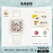 雷達（RADO）瑞士手表真我系列鏤空女士機械表高科技陶瓷七夕禮物