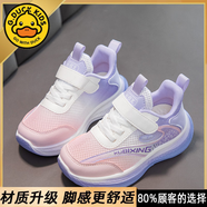 G.DUCKKIDS女童鞋子網(wǎng)面跑步鞋2025春秋新款中大童軟底透氣休閑鞋男童籃球鞋 單網(wǎng)升級版《粉紫色》 27 鞋內(nèi)長16.9cm