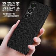 梓宏索尼xperia1vii手機(jī)殼超薄1iii防摔保護(hù)套素皮荔枝紋高級感商務(wù)定制1VII全包男女款5iii簡約時尚潮 【荔枝紋-炫酷黑】高端素皮 輕奢商務(wù) Xperia 5 III