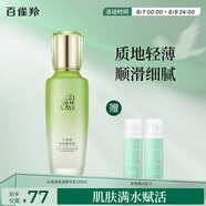 百雀羚乳液女 草本水清漾保濕精華乳100ml補(bǔ)水保濕品質(zhì)國(guó)貨送女友