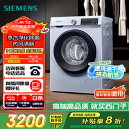 西門子（SIEMENS）10公斤滾筒洗衣機(jī)全自動(dòng)帶烘干 洗烘一體 蒸汽除菌 熱風(fēng)清新 雙重凈筒 X42W 家電國(guó)家補(bǔ)貼