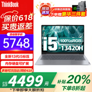 ThinkPad聯(lián)想ThinkBook 14+ 2025補貼20%筆記本電腦高性能輕薄本小新品Pro升級大學生商務辦公設計師游戲本 i5-13420H 16G內(nèi)存 1TB固態(tài)TB14 【補貼直降】滿血