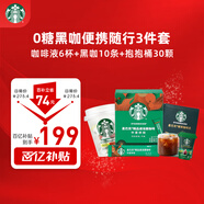 星巴克(Starbucks)隨星杯抱抱桶+黑咖10條+咖啡液6杯共83g+125ml