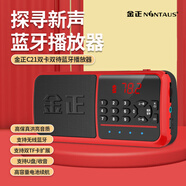 金正C21迷你藍牙音響便攜式可插卡U盤(pán)收音小音箱電量指示播放器 主機+充電器+32G歌曲卡 綜合2000首歌曲