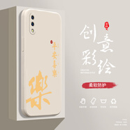 小寸心vivoX20后置指紋手機殼X21a液態(tài)殼X21I全包軟硅膠防摔保護套新款鏡頭 vivoX21a古董白-YT141金字喜樂(lè )