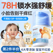 BAILUHUI兒童面霜保濕乳滋潤春夏季3-6-12歲寶寶嬰幼兒乳液低敏青少年面霜