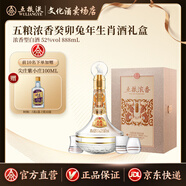 五糧液（WULIANGYE）五糧濃香癸卯兔年生肖酒 濃香型白酒 888mL 禮盒裝