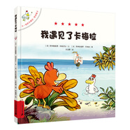 新版 精裝 不一樣的卡梅拉低幼版全8冊 我遇見了卡梅拉 我不要做噩夢 暢銷正版 小雞 幼兒園 圖書兒童繪本2-6周歲 圖畫書童書節(jié)兒童節(jié) 二十一世紀(jì)出版社 不一樣的卡梅拉低幼版8