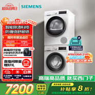 西門子（SIEMENS）iQ300 10+10kg洗烘套裝 智能除漬強(qiáng)效除螨 熱泵速烘  WG52A100AW+WQ55A2D00W 國(guó)家補(bǔ)貼以舊換新
