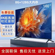 長(zhǎng)虹全面屏8K超清電視55寸65寸75寸100寸智能網(wǎng)絡(luò)平板電視機(jī) 60英寸    曲面防爆60超清智能網(wǎng)
