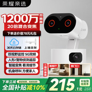 榮耀親選小湃三攝1200萬攝像頭Pro 20倍混合光學(xué)變焦監(jiān)控器360度無死角帶夜視室內(nèi)高清家用監(jiān)控嬰兒寵物
