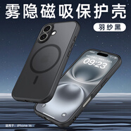 MR.G適用iPhone16ProMax手機殼新款蘋(píng)果16pro保護套超薄全包防摔magsafe磁吸軟邊16外殼 iPhone16【黑色】 磁吸設計丨防摔保護