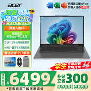 宏碁宏基非凡Go Pro AI智慧本新款高性能高算力大學(xué)生創(chuàng)想輕薄設(shè)計師本游戲商務(wù)辦公筆記本電腦 驍龍X Elite-12核-32G-1T-2.5K