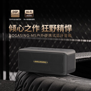 BOGASING寶格聲M5 便攜式藍(lán)牙音箱迷你小型無線家用電腦桌面音響戶外露營隨身插卡U盤高音質(zhì)大音量重低音炮 深空黑【一對音箱TWS互聯(lián)版本】 【戶外露營首選款】