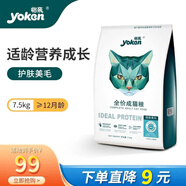 怡親貓糧幼貓成貓15斤深海魚肉挑嘴去毛球室內(nèi)貓通用全價(jià) 成貓-7.5kg*1包（15斤）