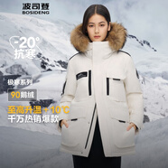 波司登反季冬季極寒羽絨服鵝絨于適同款男女情侶款短款大毛領(lǐng)外套