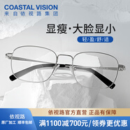 依視路（ESSILOR） 新款商務(wù)男鏡架時(shí)尚鏡框女配依視路鏡片近視定制眼鏡網(wǎng)上配鏡 金屬-全框-2023SV-銀色 鏡框+依視路A4防藍(lán)光1.60現(xiàn)片