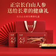 半山農人參【2盒+1禮袋】長(cháng)白山人參生曬參禮盒 送長(cháng)輩老人補品中秋禮品