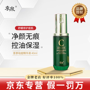 季泉護膚品套裝官方旗艦店京東自營(yíng)洗面奶防曬霜水乳霜精華黑松露蟲(chóng)草  苦參祛痘精華液 40ml