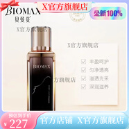 貝曼姿【官方】貝曼姿黑金滋養(yǎng)保濕防護(hù)隔離凝露多肽精華刮碼 黑金精華液