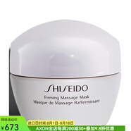 資生堂（Shiseido）精華緊致按摩面膜含維E 水潤凝膠霜質(zhì)地緊致補(bǔ)水抗皺增加肌膚彈力 as pic 1.7oz
