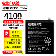 vivo0ppo同款適配適用oppor17電池findx3pro r11s r15夢(mèng)咨詢(xún)型號下單 適用OPPO reno電池升級版41