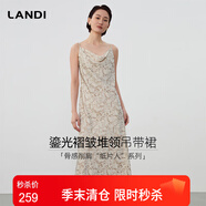 LANDI[一衣多搭]LANDI珠光白茶法式優(yōu)雅蕩領(lǐng)吊帶裙女連衣裙2025夏新品 珠光白茶 L