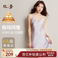 絲界真絲吊帶睡裙夏季涼感經(jīng)典內(nèi)外百搭裙桑蠶絲性感情趣純欲睡衣