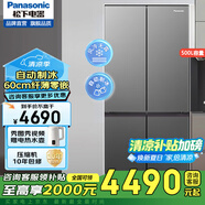松下松下Xtra蔓越莓冰箱500升60厘米超薄零嵌入十字對(duì)開門家用電冰箱 風(fēng)冷無(wú)霜自動(dòng)制冰  NR-XD50C5A-S NR-XD50C5A-S[500L]