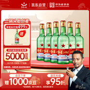 紅星二鍋頭 大二 清香型白酒 56度 500ml*6瓶 非原箱 純糧口糧酒