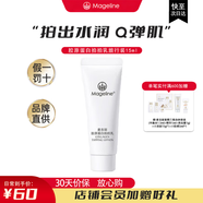 麥吉麗膠原蛋白拍拍乳 抗皺緊致 補(bǔ)水保濕嫩膚防曬霜 禮物旗艦護(hù)膚品店 膠原蛋白拍拍乳旅行裝15ml
