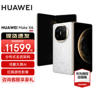 HUAWEI Mate X6新品旗艦機(jī)上市 matex6折疊屏手機(jī)【全國現(xiàn)貨/可閃送】分布式玄武架構(gòu) 鴻蒙大屏AI 星云白 12GB+512GB 分期12期免息