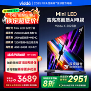 Vidda X2025款 65英寸 Mini LED 528分區(qū) 2000nits 以舊換新家電國家補貼液晶游戲平板海信電視65V3N-X