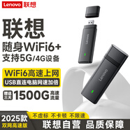 聯(lián)想原裝隨身wifi6移動支持5G設(shè)備2025新免插卡筆記本電腦無線上網(wǎng)卡無限通用流量便攜全國路由器熱點 聯(lián)想官方正品丨新款WiFi6高速網(wǎng)-免插卡雙網(wǎng)-黑 聯(lián)想大牌保障30天免費試用-適用中興蘋果等