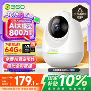 360攝像頭8pro 4K版 800萬云臺 家用攝像頭 家用監(jiān)控攝像機(jī) 手機(jī)遠(yuǎn)程監(jiān)控器360度夜視全景 嬰兒看護(hù)器