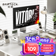 Brateck北弧 顯示器增高架 電腦支架增高架 顯示器支架 臺(tái)式電腦桌支架 筆記本支架 桌面底座 G600S雪巖白