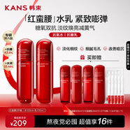 韓束紅蠻腰雙抗水乳2件套緊致抗皺補(bǔ)水保濕化妝護(hù)膚品套裝禮物送女友