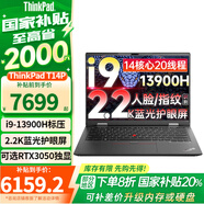 ThinkPad【國家補(bǔ)貼20%】 T14P Gen1 14英寸T系列高性能工程設(shè)計(jì)師全能本 酷睿標(biāo)壓商務(wù)辦公ibm筆記本電腦 i9-13900H標(biāo)壓 16G 512G 集顯 2.2K 100%sRG