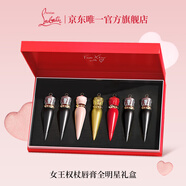 路鉑廷（Christian Louboutin）CL女王權(quán)杖唇膏七支禮盒蘿卜丁口紅七夕情人節(jié)禮物生日送女友老婆