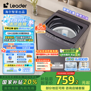 統(tǒng)帥（Leader）海爾智家出品波輪洗衣機全自動 10公斤 懶人洗 直驅(qū)變頻 一級能效變頻 換新國家補貼XQBL100-BZ636