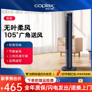 COPLAX瑞士家用無葉風(fēng)扇落地靜音立式強(qiáng)勁風(fēng)智能塔扇站式 深藍(lán)[智能款]