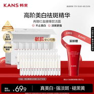 韓束亮白棒美白淡斑次拋精華液1.5ml*30支煙酰胺護膚品生日禮物女友