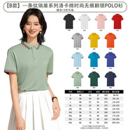 茵蓁冰絲無(wú)痕POLO衫定制印logo企業(yè)高管員工作服團建t恤短袖刺繡工裝 【B款】一條紋洛卡棉無(wú)痕POLO衫 S