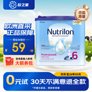 諾優(yōu)能牛欄荷蘭牛欄經(jīng)典版易樂罐嬰幼兒配方牛奶粉 荷蘭原裝進口  免費試用 6段400g 1罐【咨詢客服領(lǐng)大額券】