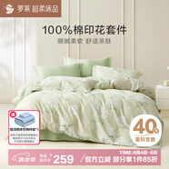 羅萊家紡100%純棉床上三件套 公主風床單被套單人套件 150*215cm