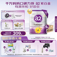a2奶粉 澳洲紫白金版 DHA 兒童配方牛奶粉4段(3歲以上)900g*6罐